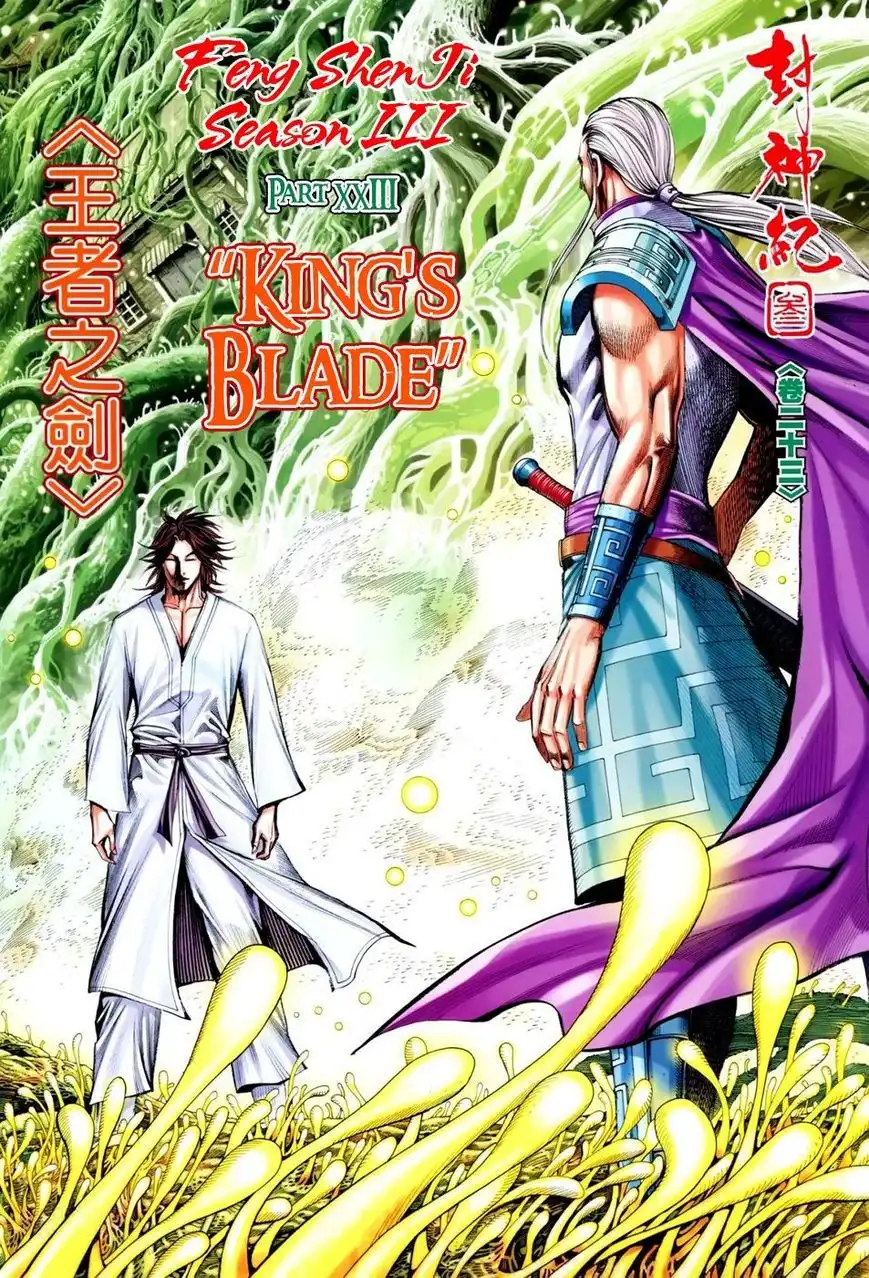 Feng Shen Ji Chapter 125 3